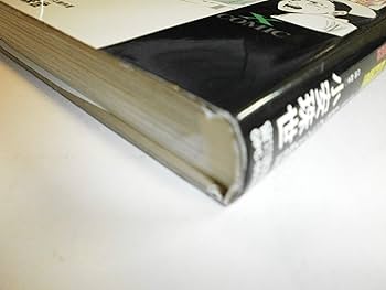 コミック版 プロジェクトX挑戦者たち―救命救急ER誕生 | 珠世